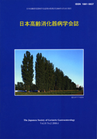 Vol.10 No.2 2008.4